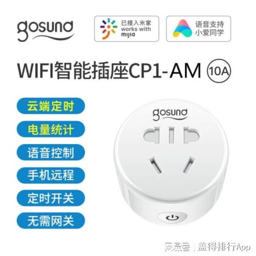 智能家居新选择 7款全能型智能插座，远程控制与电量统计一应俱全